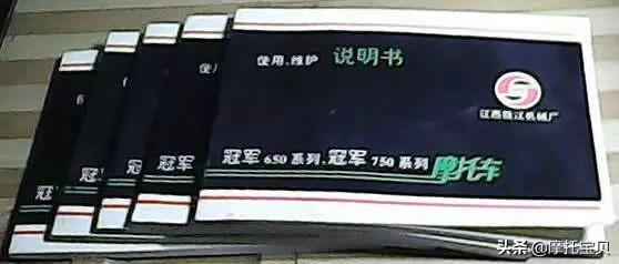 非凡中国,看建国70周年中国摩托车的变化